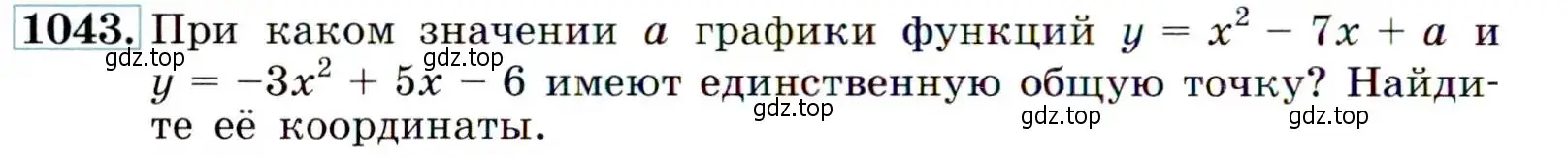 Условие номер 1043 (страница 242) гдз по алгебре 9 класс Макарычев, Миндюк, учебник