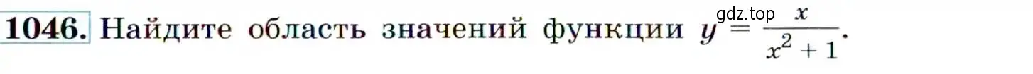 Условие номер 1046 (страница 243) гдз по алгебре 9 класс Макарычев, Миндюк, учебник