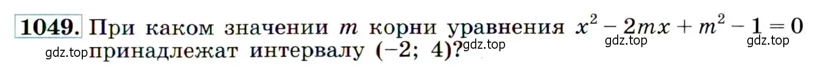 Условие номер 1049 (страница 243) гдз по алгебре 9 класс Макарычев, Миндюк, учебник