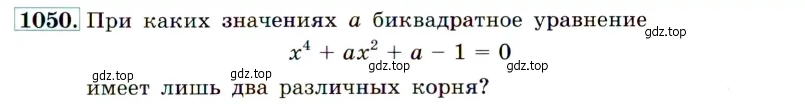 Условие номер 1050 (страница 243) гдз по алгебре 9 класс Макарычев, Миндюк, учебник