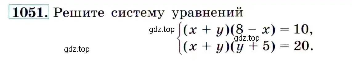 Условие номер 1051 (страница 243) гдз по алгебре 9 класс Макарычев, Миндюк, учебник