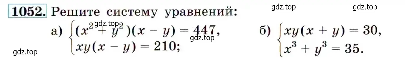 Условие номер 1052 (страница 243) гдз по алгебре 9 класс Макарычев, Миндюк, учебник