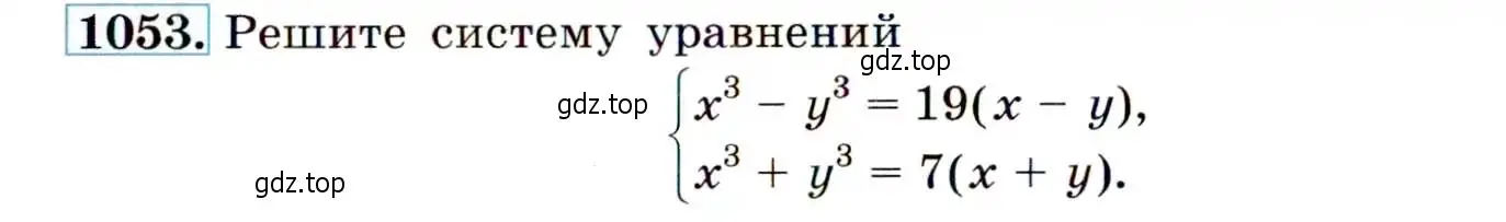 Условие номер 1053 (страница 243) гдз по алгебре 9 класс Макарычев, Миндюк, учебник