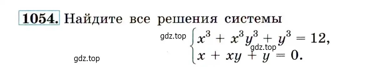 Условие номер 1054 (страница 243) гдз по алгебре 9 класс Макарычев, Миндюк, учебник