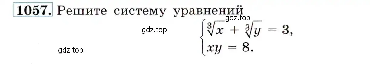 Условие номер 1057 (страница 243) гдз по алгебре 9 класс Макарычев, Миндюк, учебник