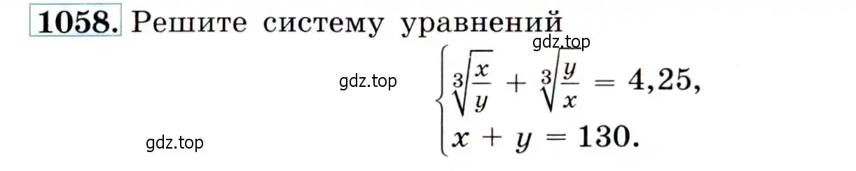 Условие номер 1058 (страница 243) гдз по алгебре 9 класс Макарычев, Миндюк, учебник