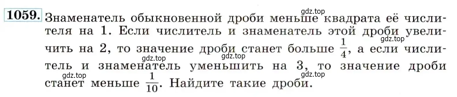 Условие номер 1059 (страница 244) гдз по алгебре 9 класс Макарычев, Миндюк, учебник