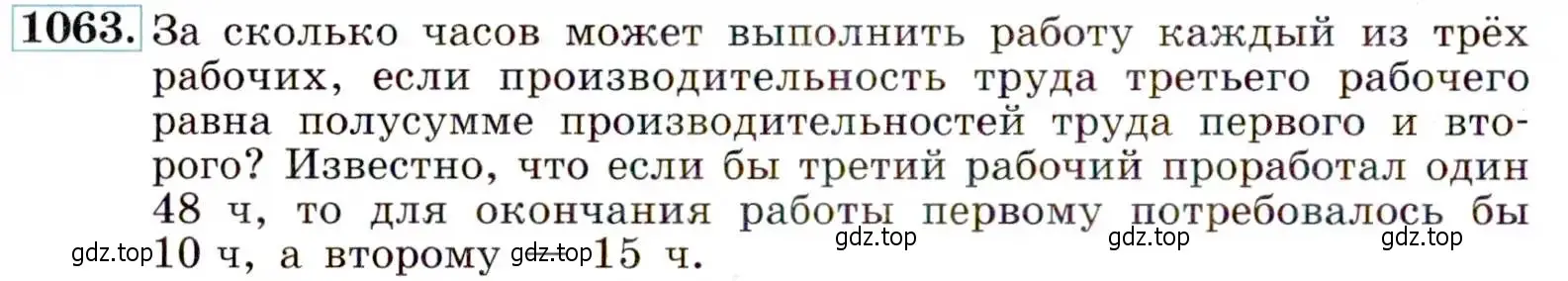 Условие номер 1063 (страница 244) гдз по алгебре 9 класс Макарычев, Миндюк, учебник