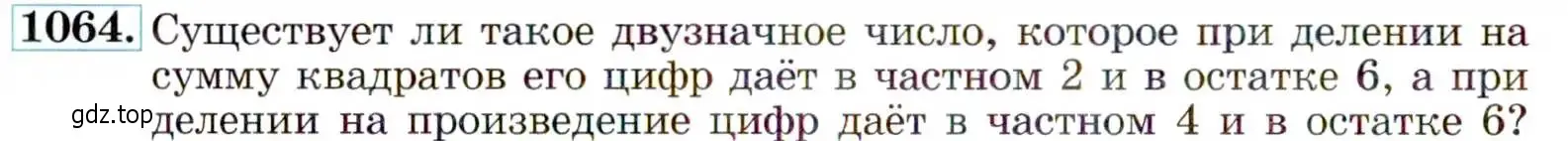 Условие номер 1064 (страница 244) гдз по алгебре 9 класс Макарычев, Миндюк, учебник