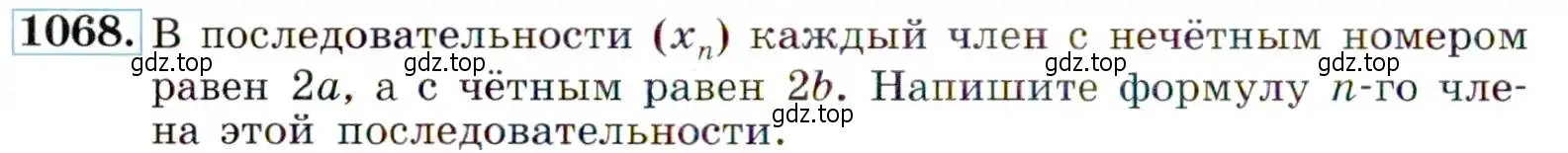 Условие номер 1068 (страница 244) гдз по алгебре 9 класс Макарычев, Миндюк, учебник