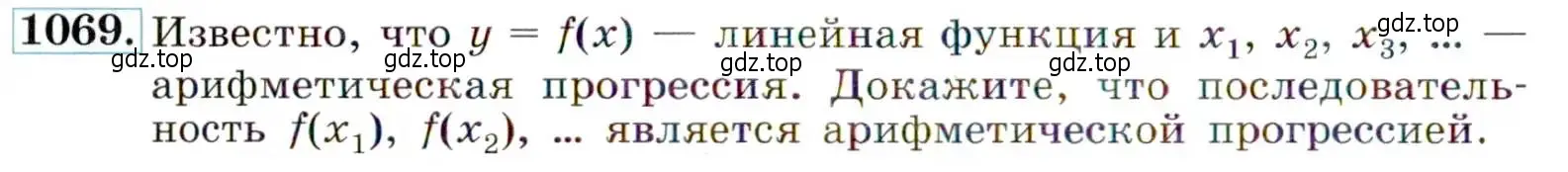 Условие номер 1069 (страница 244) гдз по алгебре 9 класс Макарычев, Миндюк, учебник