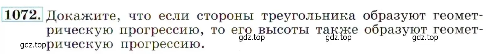 Условие номер 1072 (страница 245) гдз по алгебре 9 класс Макарычев, Миндюк, учебник