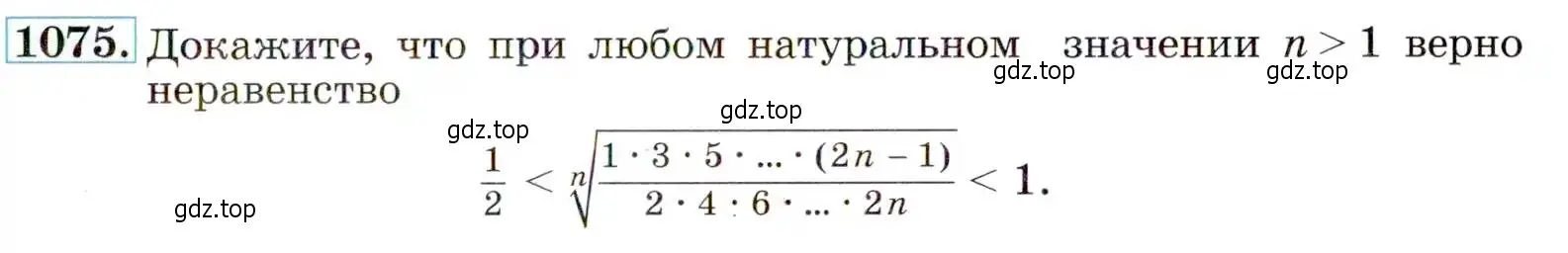 Условие номер 1075 (страница 245) гдз по алгебре 9 класс Макарычев, Миндюк, учебник