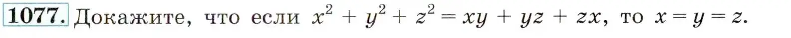 Условие номер 1077 (страница 245) гдз по алгебре 9 класс Макарычев, Миндюк, учебник