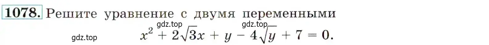 Условие номер 1078 (страница 245) гдз по алгебре 9 класс Макарычев, Миндюк, учебник