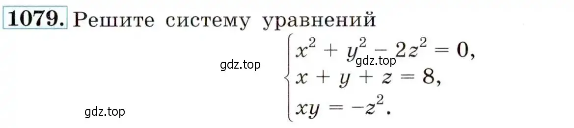 Условие номер 1079 (страница 245) гдз по алгебре 9 класс Макарычев, Миндюк, учебник