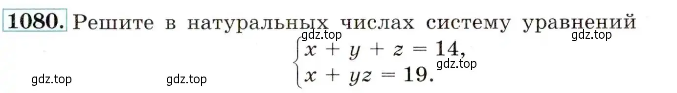 Условие номер 1080 (страница 245) гдз по алгебре 9 класс Макарычев, Миндюк, учебник