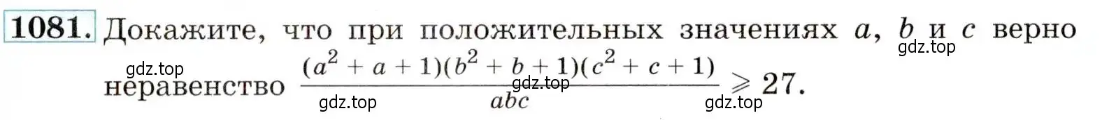 Условие номер 1081 (страница 245) гдз по алгебре 9 класс Макарычев, Миндюк, учебник