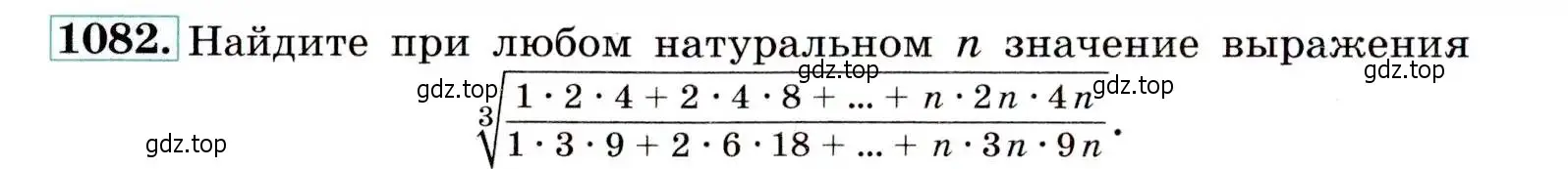 Условие номер 1082 (страница 246) гдз по алгебре 9 класс Макарычев, Миндюк, учебник