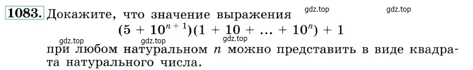 Условие номер 1083 (страница 246) гдз по алгебре 9 класс Макарычев, Миндюк, учебник