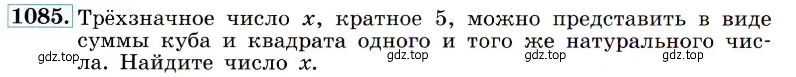 Условие номер 1085 (страница 246) гдз по алгебре 9 класс Макарычев, Миндюк, учебник