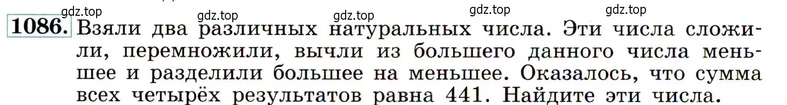 Условие номер 1086 (страница 246) гдз по алгебре 9 класс Макарычев, Миндюк, учебник