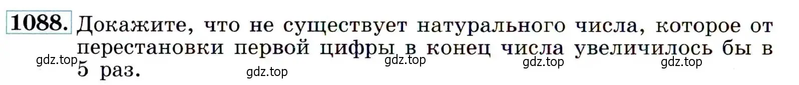 Условие номер 1088 (страница 246) гдз по алгебре 9 класс Макарычев, Миндюк, учебник