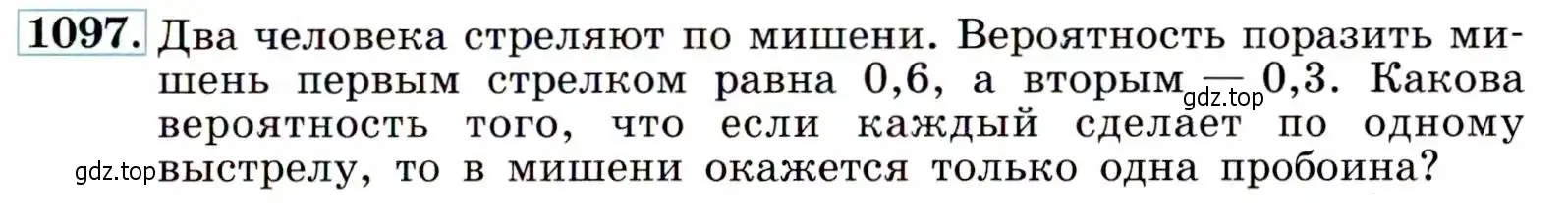 Условие номер 1097 (страница 247) гдз по алгебре 9 класс Макарычев, Миндюк, учебник