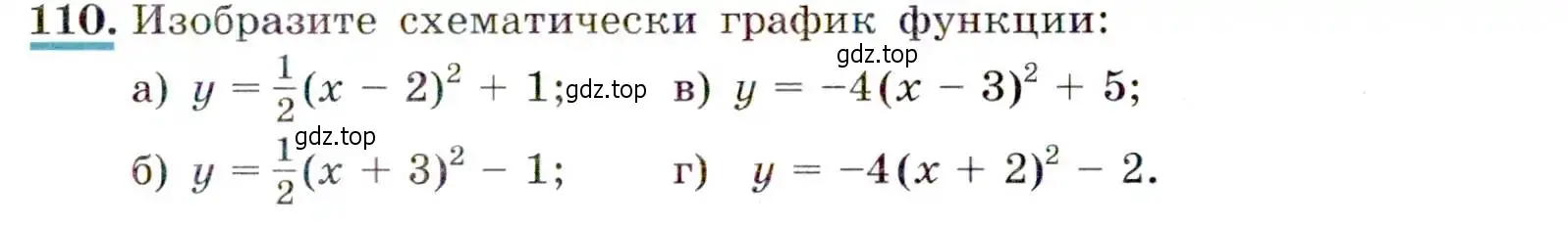 Условие номер 110 (страница 43) гдз по алгебре 9 класс Макарычев, Миндюк, учебник