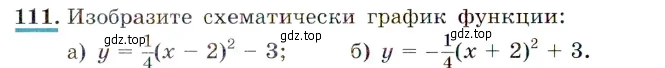 Условие номер 111 (страница 43) гдз по алгебре 9 класс Макарычев, Миндюк, учебник