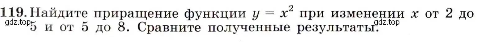 Условие номер 119 (страница 44) гдз по алгебре 9 класс Макарычев, Миндюк, учебник