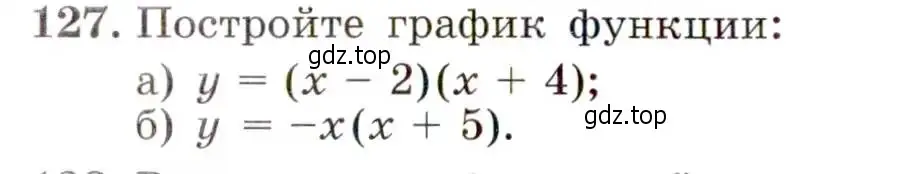 Условие номер 127 (страница 48) гдз по алгебре 9 класс Макарычев, Миндюк, учебник