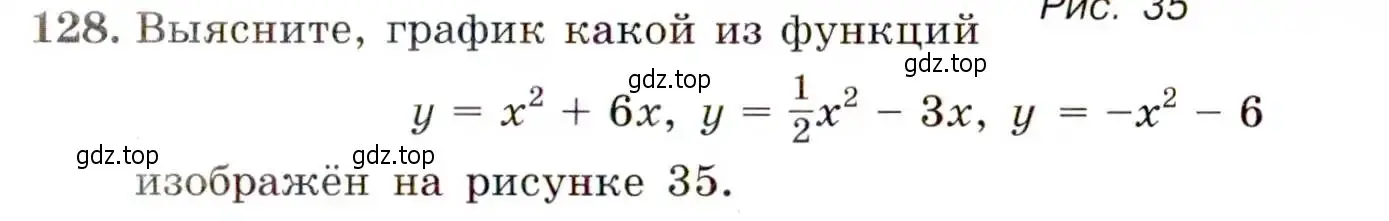 Условие номер 128 (страница 48) гдз по алгебре 9 класс Макарычев, Миндюк, учебник