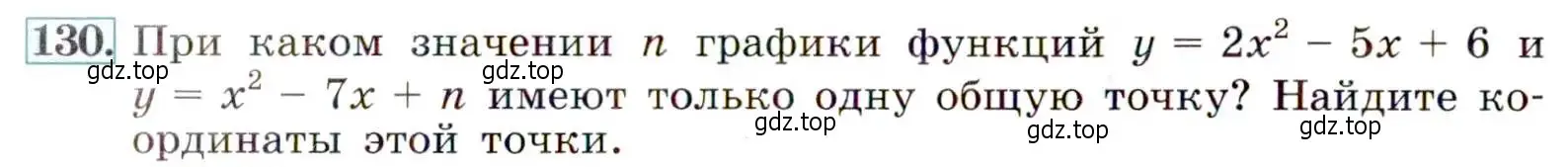 Условие номер 130 (страница 48) гдз по алгебре 9 класс Макарычев, Миндюк, учебник