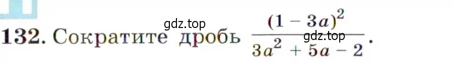 Условие номер 132 (страница 49) гдз по алгебре 9 класс Макарычев, Миндюк, учебник