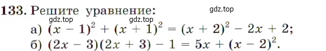 Условие номер 133 (страница 49) гдз по алгебре 9 класс Макарычев, Миндюк, учебник