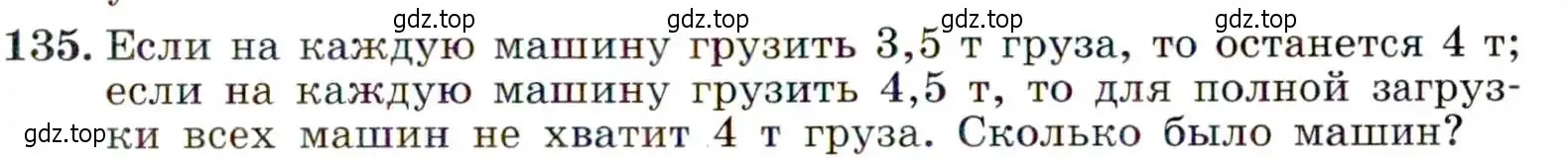 Условие номер 135 (страница 49) гдз по алгебре 9 класс Макарычев, Миндюк, учебник