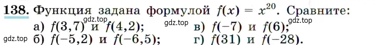 Условие номер 138 (страница 52) гдз по алгебре 9 класс Макарычев, Миндюк, учебник