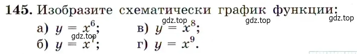 Условие номер 145 (страница 53) гдз по алгебре 9 класс Макарычев, Миндюк, учебник