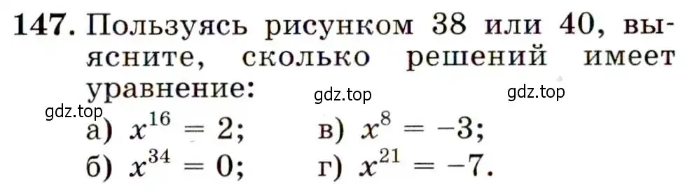 Условие номер 147 (страница 53) гдз по алгебре 9 класс Макарычев, Миндюк, учебник