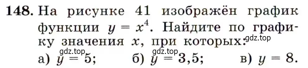 Условие номер 148 (страница 53) гдз по алгебре 9 класс Макарычев, Миндюк, учебник