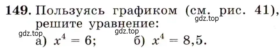 Условие номер 149 (страница 53) гдз по алгебре 9 класс Макарычев, Миндюк, учебник