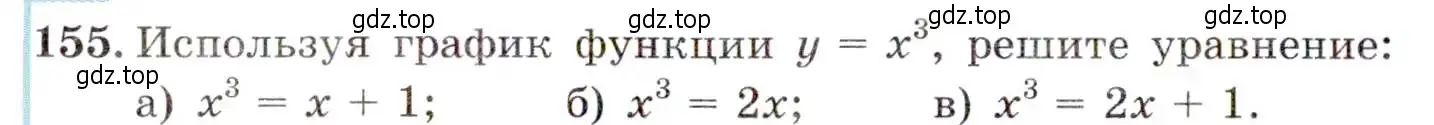 Условие номер 155 (страница 54) гдз по алгебре 9 класс Макарычев, Миндюк, учебник