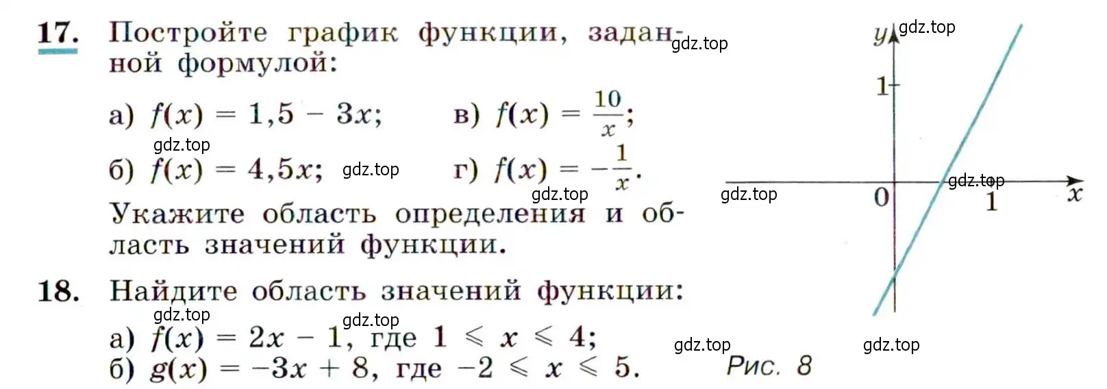 Условие номер 17 (страница 11) гдз по алгебре 9 класс Макарычев, Миндюк, учебник