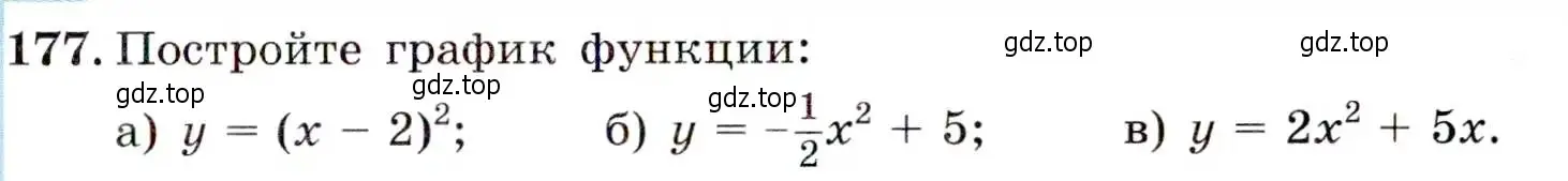 Условие номер 177 (страница 59) гдз по алгебре 9 класс Макарычев, Миндюк, учебник