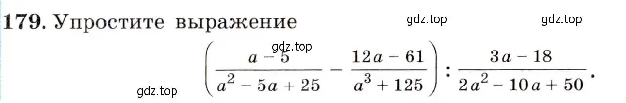 Условие номер 179 (страница 59) гдз по алгебре 9 класс Макарычев, Миндюк, учебник