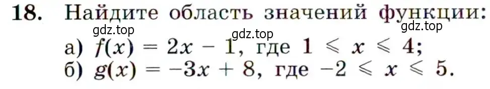 Условие номер 18 (страница 11) гдз по алгебре 9 класс Макарычев, Миндюк, учебник