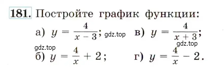 Условие номер 181 (страница 64) гдз по алгебре 9 класс Макарычев, Миндюк, учебник