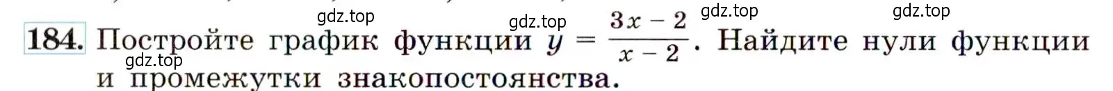 Условие номер 184 (страница 64) гдз по алгебре 9 класс Макарычев, Миндюк, учебник