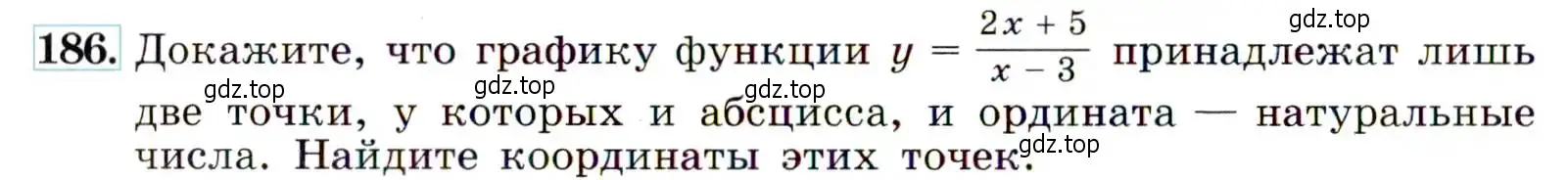 Условие номер 186 (страница 64) гдз по алгебре 9 класс Макарычев, Миндюк, учебник